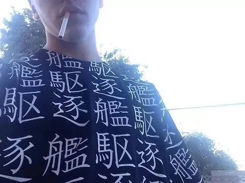 冯健蕊香